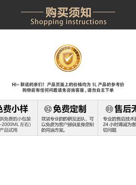 联诺发性冲剂 D-APS036易干快挥干型冲压剂 压冲压拉拉扎伸液