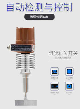 阻式阻料位微型计粉体旋上料sr80小型控制器se290位料旋料开关位/