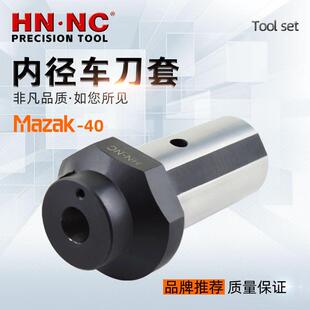 海纳马扎克MAZAK2-ER25数控车床刀套斜床身刀塔车刀套数控车刀套