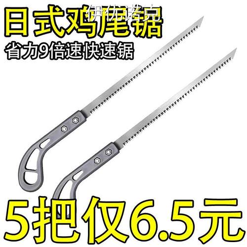 日本小锯手工锯园林园艺鸡尾锯树枝砍树伐木神器燕尾锯日本锯进口