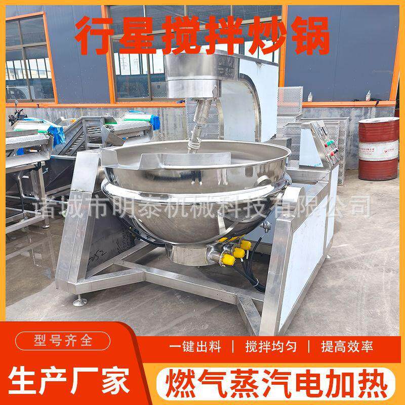 面粉行星搅拌炒锅 莲蓉馅豆沙馅炒制设备 奶豆腐辣椒酱加工机器