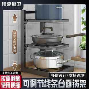 晴添铁艺放锅具收纳厨房置物架下水槽多层家用柜子内分层锅架厂家