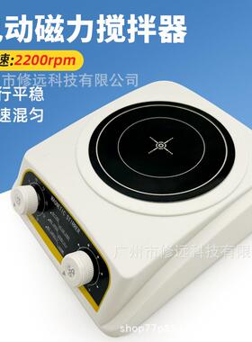 新2款小容磁力搅拌机验室用定时调速实磁力搅拌LA121EU量器200rpm