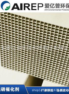 SCR脱硝催化剂 化工废气处理SCR脱硝系统 脱二噁英催化剂