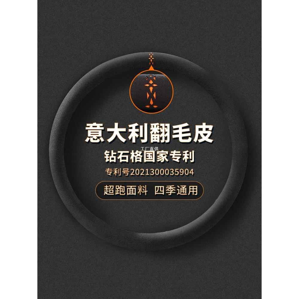 汽车方向盘套超薄D型防滑麂皮绒把套翻毛皮反毛车把套四季通用型