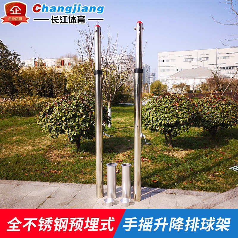 不锈钢预埋手摇升降比赛气排球架柱网柱移动式排球柱沙滩排球架子
