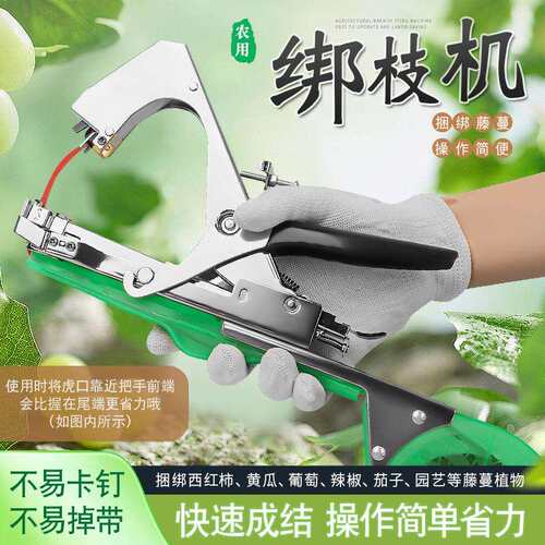 农用绑枝机固定西红柿黄瓜大棚葡萄蔓条苗木支架工具捆藤胶带钳子