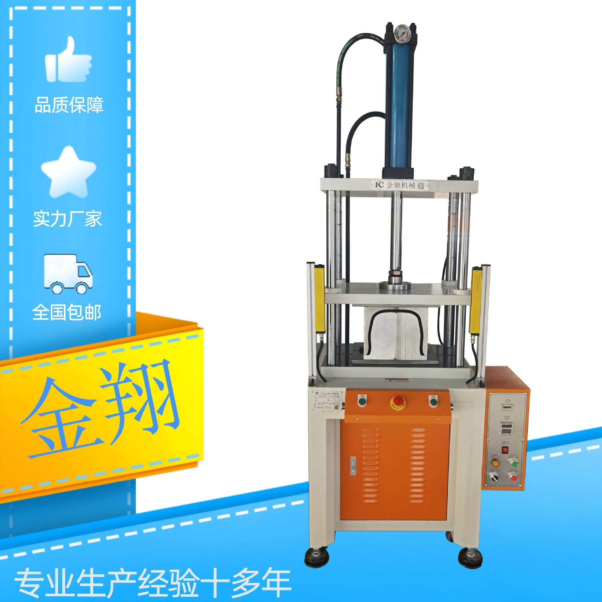 东莞厂家四柱液压机颈椎按摩冲压成型机10吨三梁四柱油压机