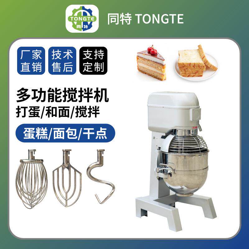 多功能打蛋机鲜奶油打发搅拌机不锈钢商用和面机全自动打面揉面机