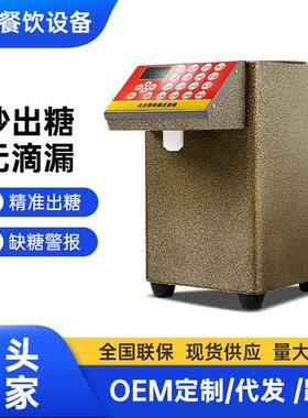 奶茶店商用全套设备全自动果糖机金色圆桶16键果糖定量机咖啡设备