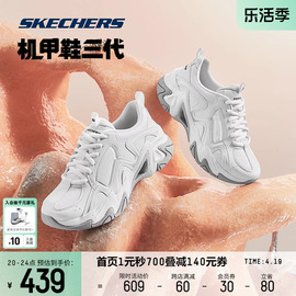 Skechers斯凯奇机甲鞋三代情侣运动鞋男女同款休闲经典透气老爹鞋