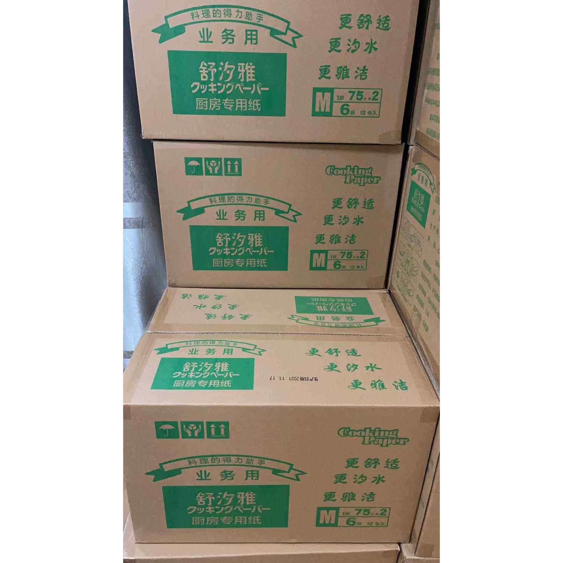 吸油纸厨房烹调专用纸保鲜吸水料理高汤过滤做菜蒸锅垫纸商用包邮