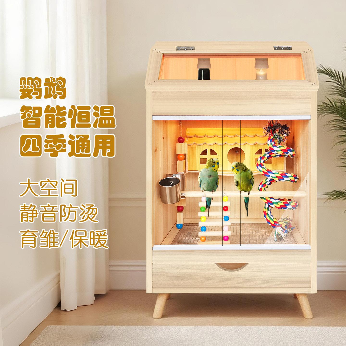 鹦鹉保温箱幼鸟专用实木保暖箱笼冬季笼子牡丹玄凤幼鸟恒温饲养箱