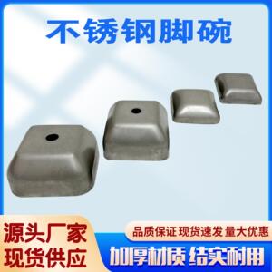 不锈钢脚碗货架套脚金属带边脚碗方管顶盖料箱底座堆垛架立柱封头