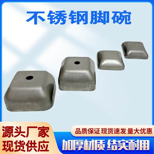不锈钢脚碗货架套脚金属带边脚碗方管顶盖料箱底座堆垛架立柱封头