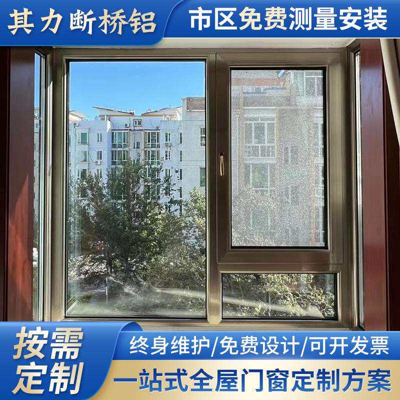 忠旺断桥铝合金推拉平开窗别墅中空玻璃封阳台窗户楼房装修一体窗