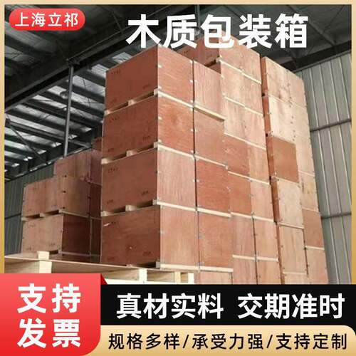 出口木箱定制免熏蒸包装上门打包胶合板外贸物流运输木质包装箱