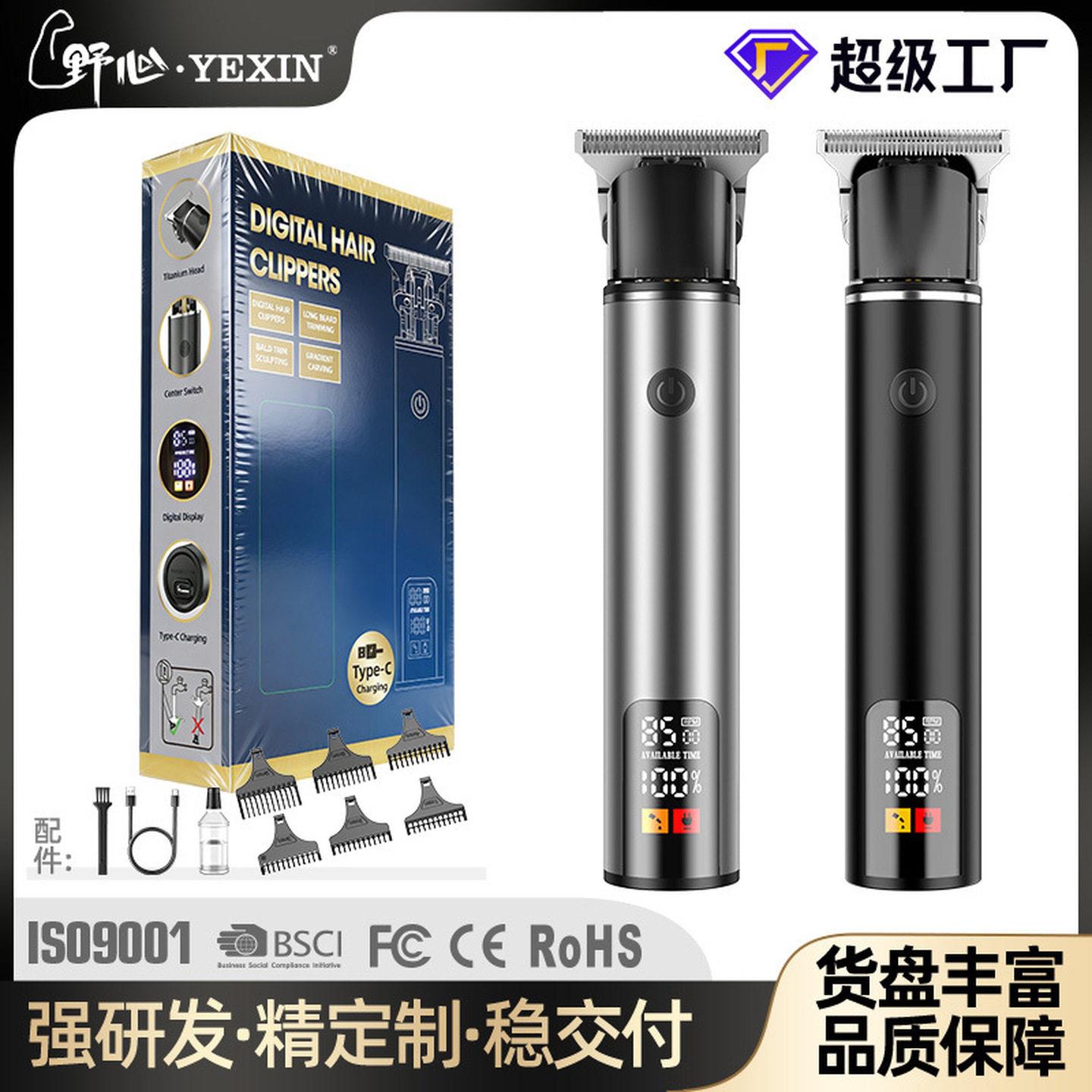 递光头发理髲器自助电推剪专用快充圆头可携式环绕剪推自己屏显剃