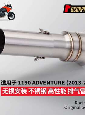 1050109011901290ADV改装中段尾段排气管无损安装2013-2019