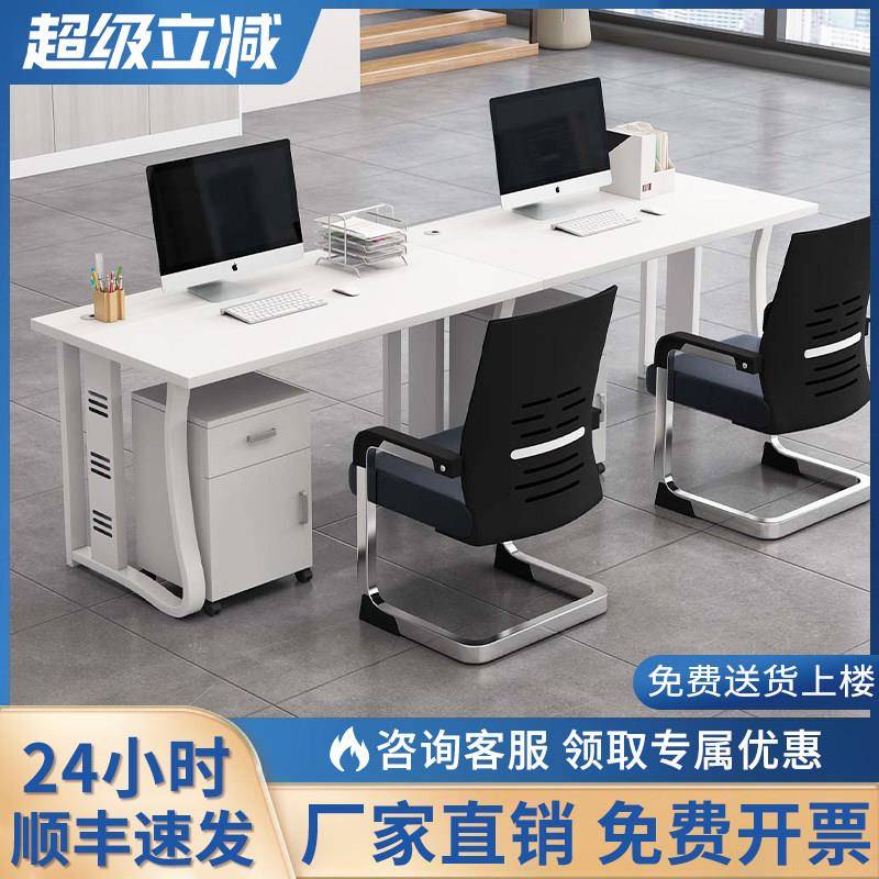 办公桌员工位4四6六人工位电脑桌椅卡座公司职员办公桌椅组合套装