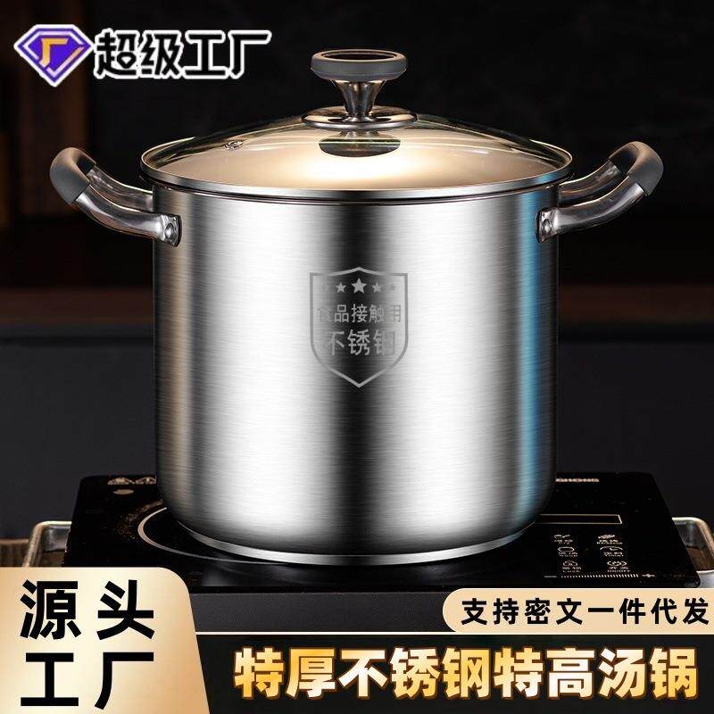 316不锈钢汤锅家用电磁炉煮粥蒸锅一体加厚加高304高汤锅防烫手柄