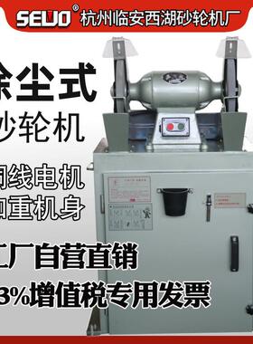 杭州SEWO西湖200型滤板型MC3020B除尘砂轮机工厂店