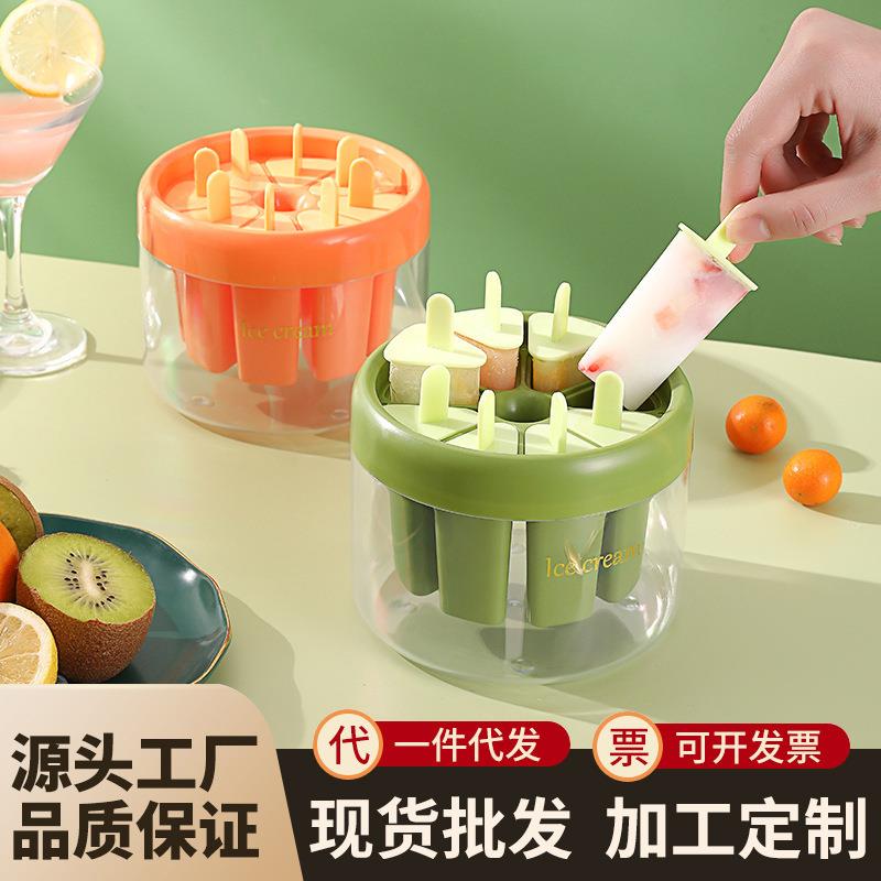 家用做冰棒冰棍雪糕模具磨具雪糕自制冻做冰糕冰棍冰棒冰棒盒神器