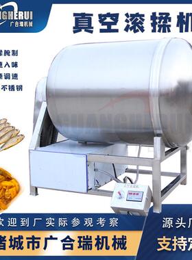 商用800型真空滚揉机整鸡整鸭兔肉鸡翅滚揉入味设备肉类腌肉机
