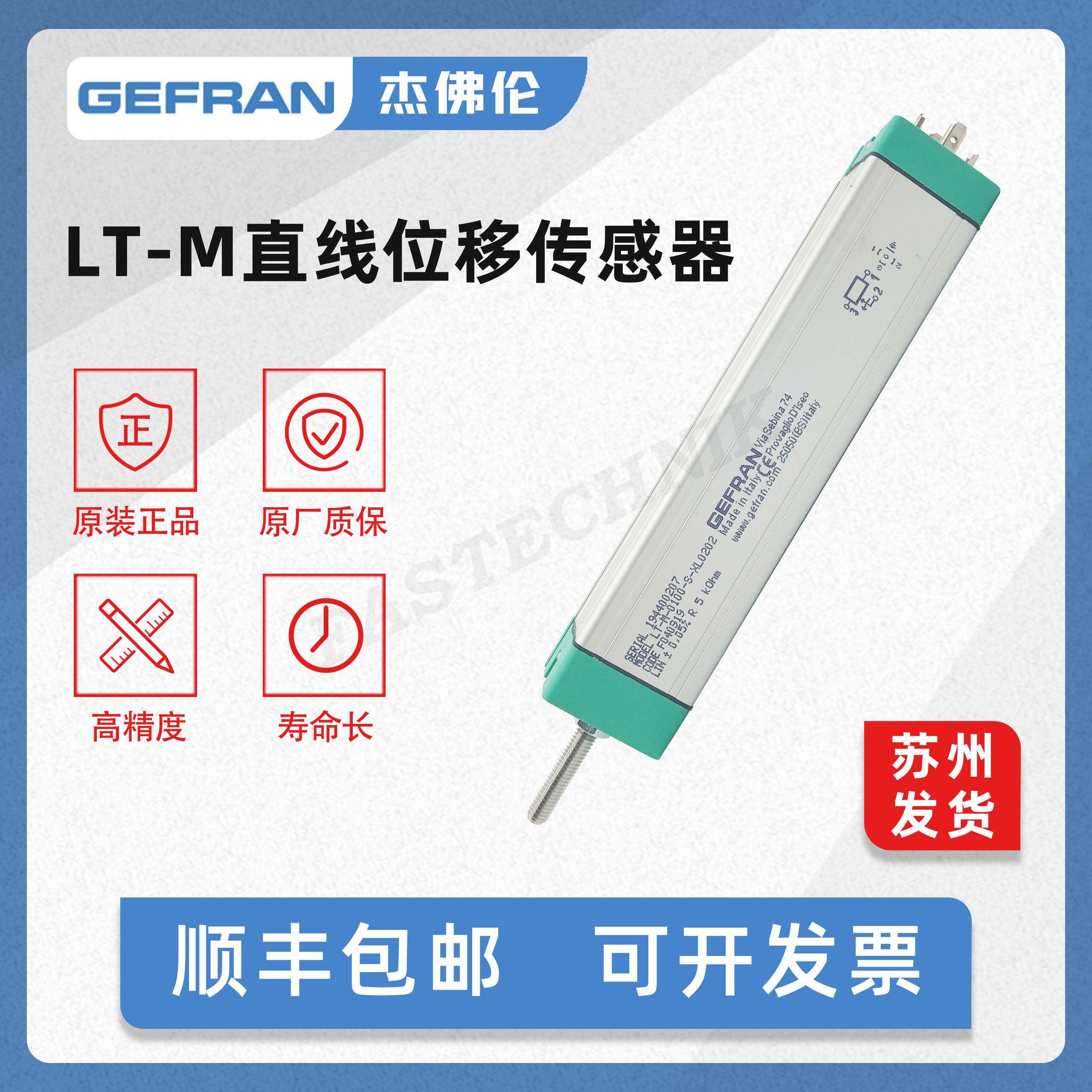 GEFRAN杰佛伦拉杆式位移传感器LT-M-XXX-S注塑机电子尺高精度测距
