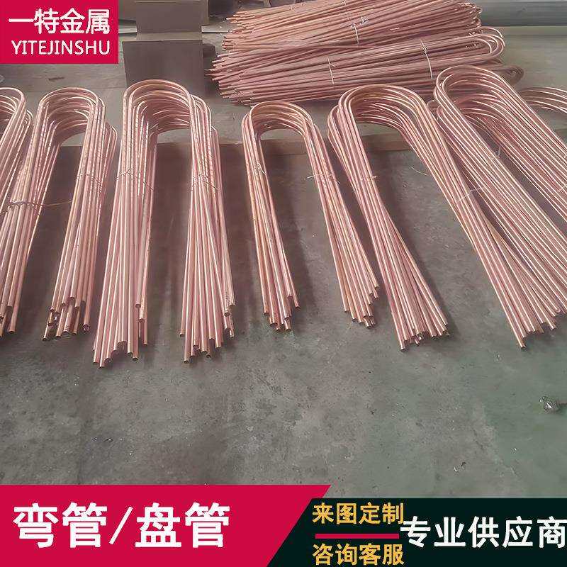 正常紫铜管弯管 螺旋弯管 U型折弯蛇形铜管 冷凝器用 来图咨询