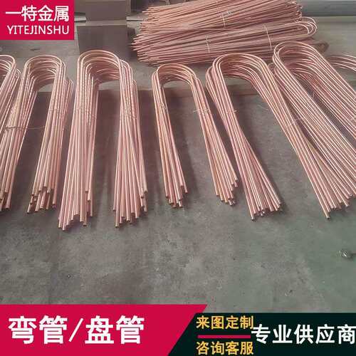 正常紫铜管弯管 螺旋弯管 U型折弯蛇形铜管 冷凝器用 来图咨询