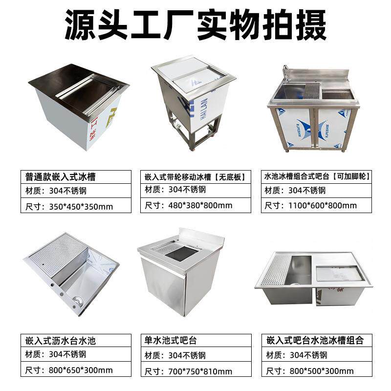 澜鑫不锈钢移动冰槽加厚持久保温奶茶店咖啡厅酒吧嵌入式冰池水池