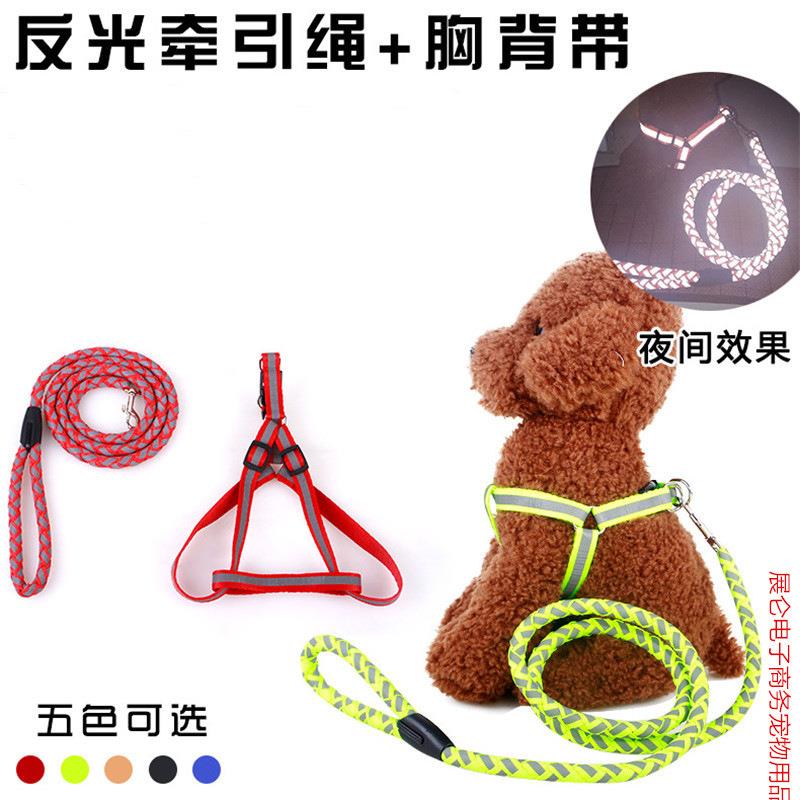 宠物反光牵引绳 大中小犬牵引带 狗狗胸背带 夜光狗链 狗绳用品
