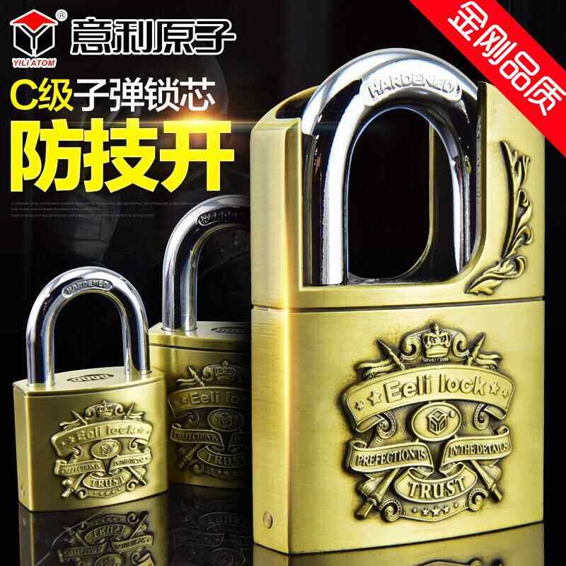意利原子彷古C级半包挂锁防盗子弹头钥匙防水防锈防技术仓库大门