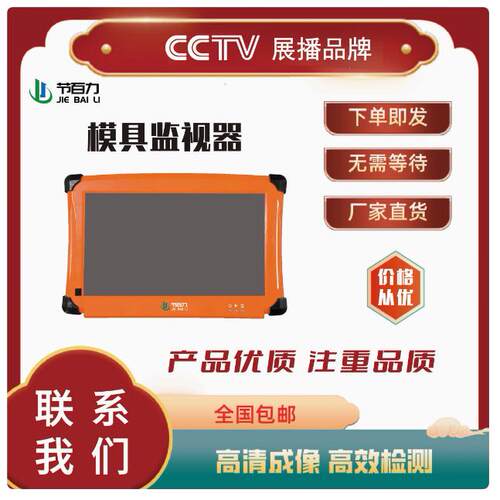 注塑机冲压机模具保护器高清智能模具监视器嵌入linux系统