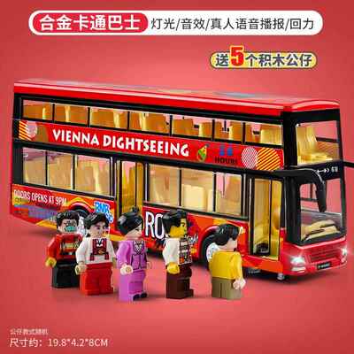 新款层巴车士合金公车模型交大客车公共小汽车玩具男孩儿童双大巴