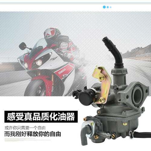 摩托车配件化油器P油Z19大阳100轮DY100弯DY100梁车三摩托1车10型