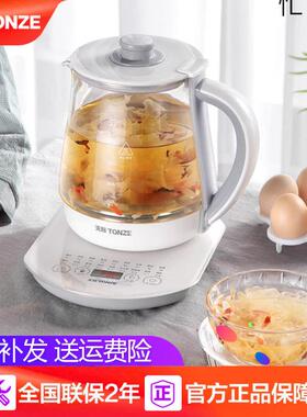 天际 多功能全自动加厚玻璃养生壶两件式电热水煮花茶烧水壶正品