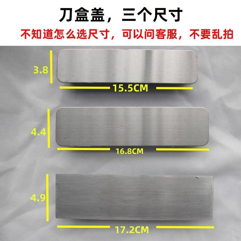水槽刀架密封盖不同尺寸的脸盆刀架不锈钢刀盒厨房盖配件储存