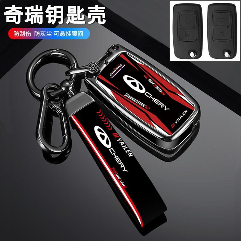 适用奇瑞汽车钥匙套A1/A3/A5瑞虎E5开瑞K50风云2键钥匙扣遥控包套