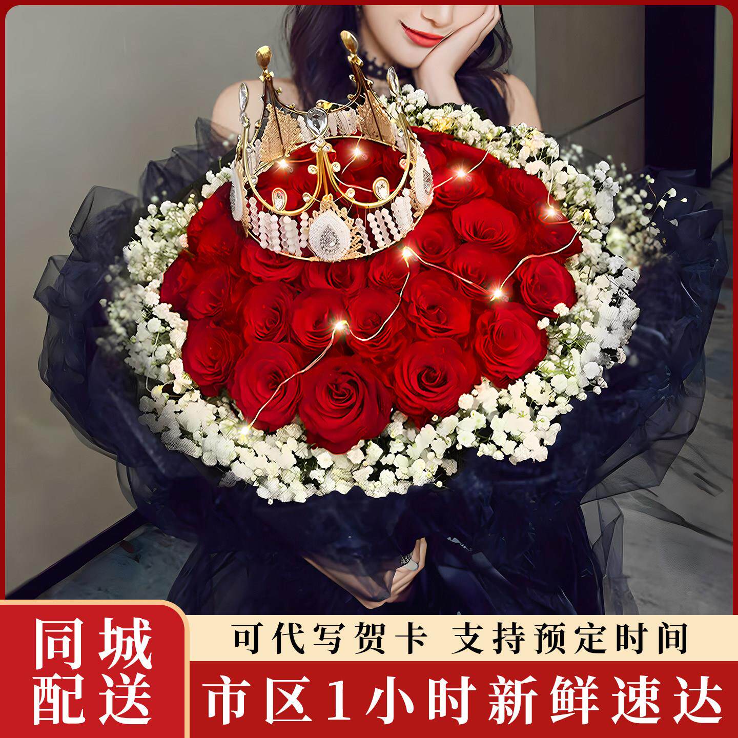 鲜花同城速递红玫瑰花束深圳广州上海北京杭州全国配送女友生日店