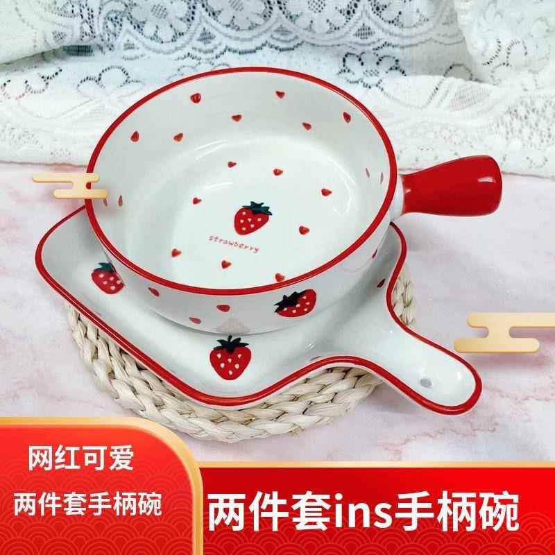 红草莓两件套(手把盘+手柄碗)网红ins釉下彩可爱创意陶瓷碗盘餐具