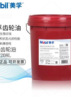 美孚超级齿轮油600XP150 220 320 VG 68 100 460 680号工业润滑油