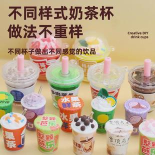 食玩女孩小挂件 玩具先生迷你奶茶杯创意奶油胶手工diy材料包套装