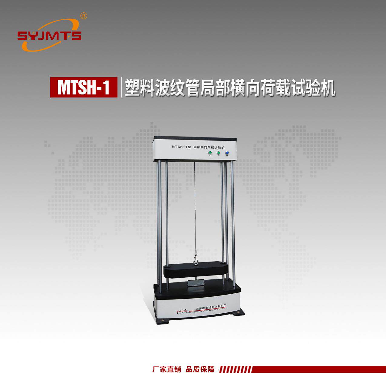 塑料波纹管局部横向荷载检测仪局部横向荷载试验机横向荷载测试仪