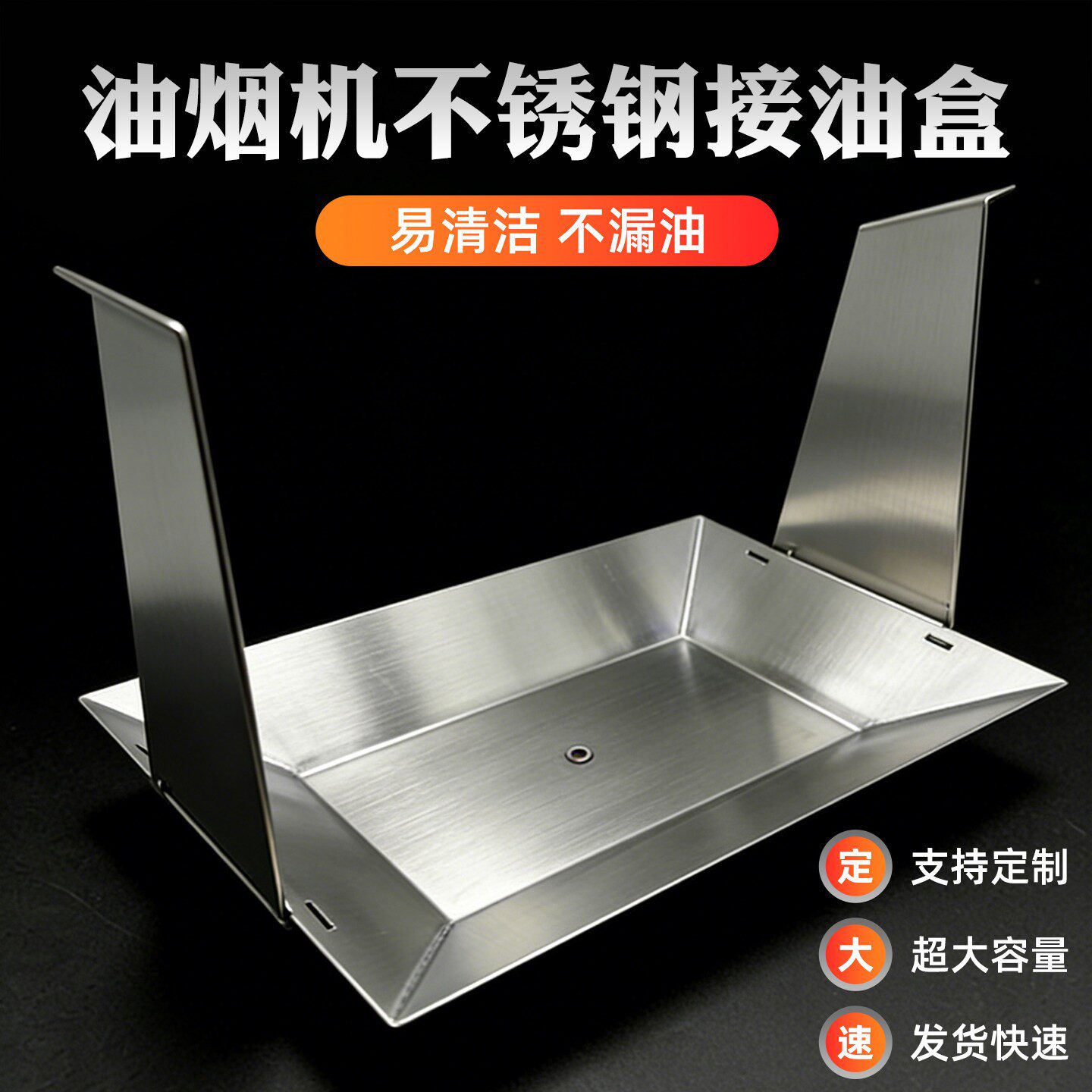 商用饭店厨房油烟机大型抽烟罩不锈钢接油盒油槽长方形集油杯定制