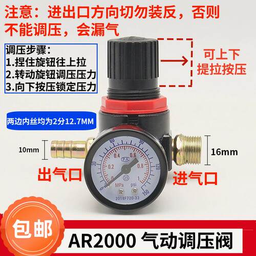重汽货车汽车减压阀调压阀AR2000刹车淋水器淋水气压表气动调压阀