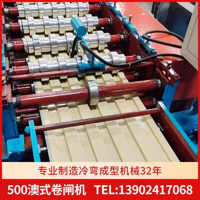 500澳式卷闸机全自动无声门设备卷帘门机械 页南恒冷弯成型机厂家
