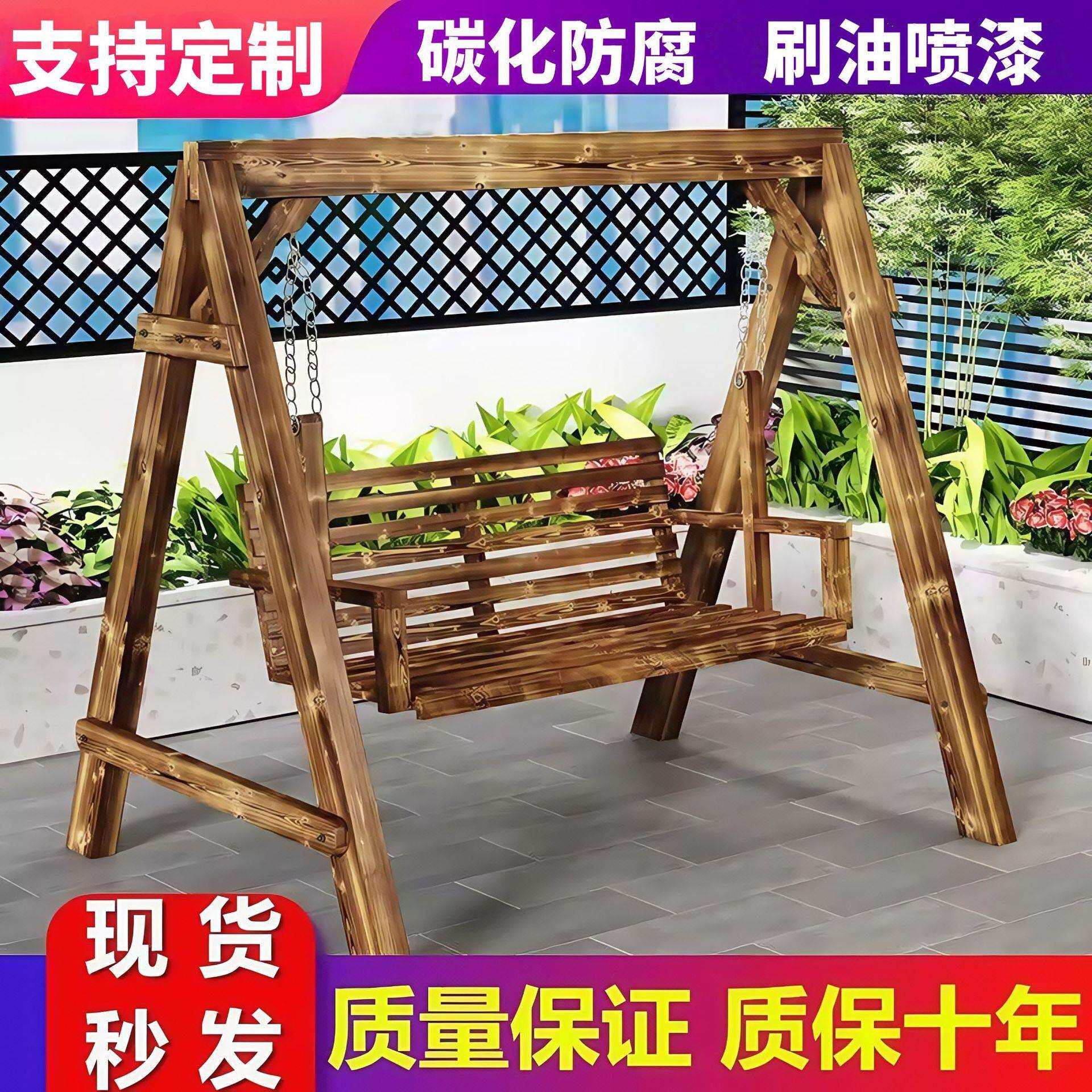 防腐木户外秋千实木双人秋千别墅家用庭院阳台室外花园荡多人吊椅