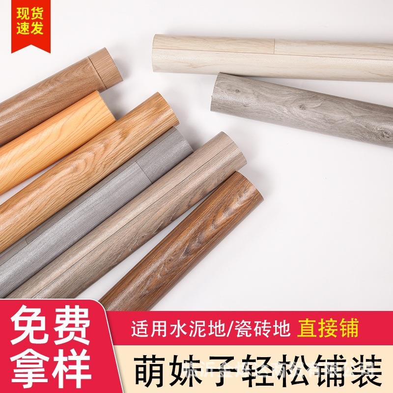 地革加厚耐磨水泥地直接铺家用GTT防水P板V地板瓷砖地垫革地板C贴